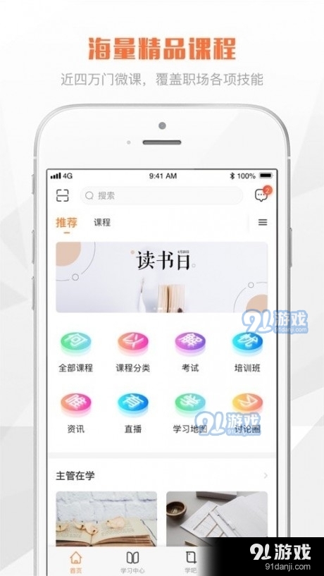 e财学v1.2.4截图1
