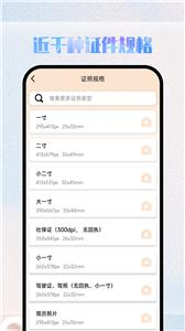 极美证件照v2.3.10截图1
