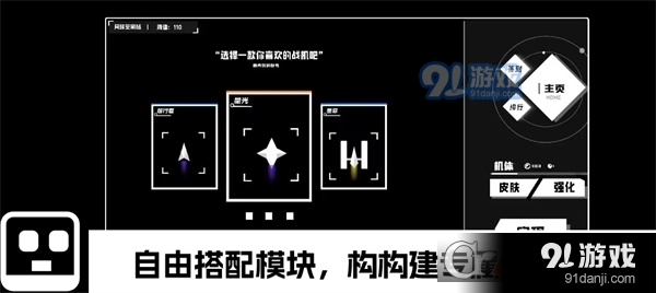 深空计划熵增v0.38截图4