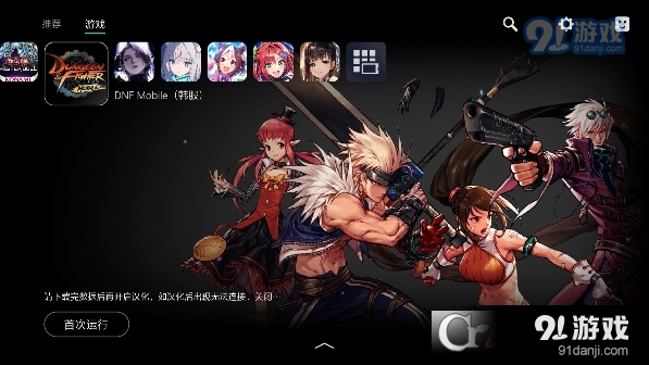 Kuyo游戏盒v2.1.9266截图3