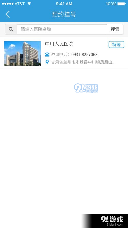 健康新区v1.3.6截图2