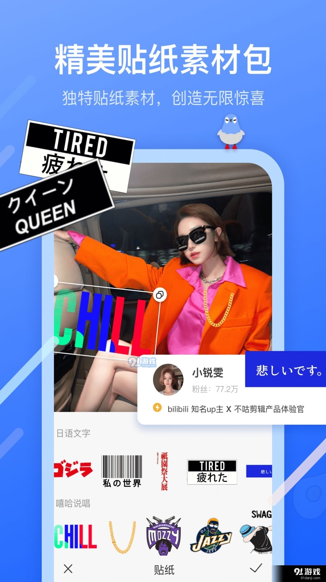 不咕剪辑视频剪辑软件v1.11.808截图2