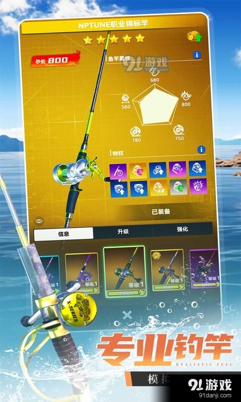 钓鱼大咖无限金币钻石v1.17.3截图4