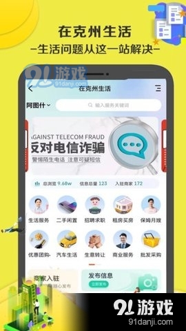 在克州v5.11.6截图1