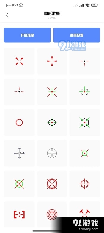 亚洲龙工具箱手机版v1.16截图3