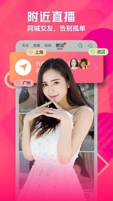花音直播安卓版v1.5截图2