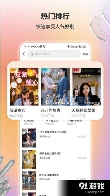 漫森短剧免费版v1.0.4截图1