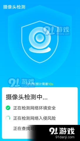 全全快速清理大师v1.3.4截图1