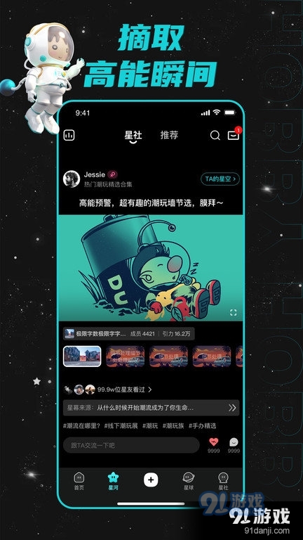 hobby潮流社区v1.5.10截图3