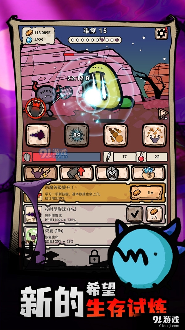 战斗吧迪蒙v1.3.4截图4