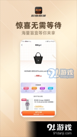 心享商城v1.4.4截图3