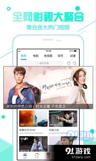 92看看电影手机版v1810210截图1