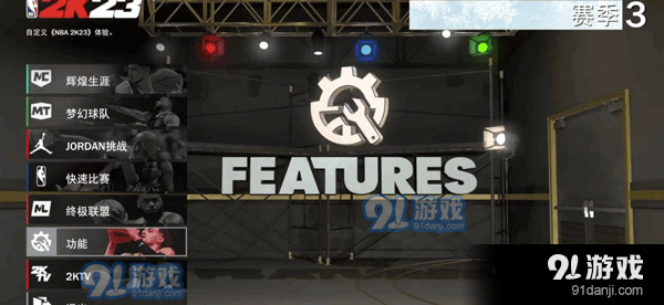 nba2k24苹果版v200.17.219198235截图4