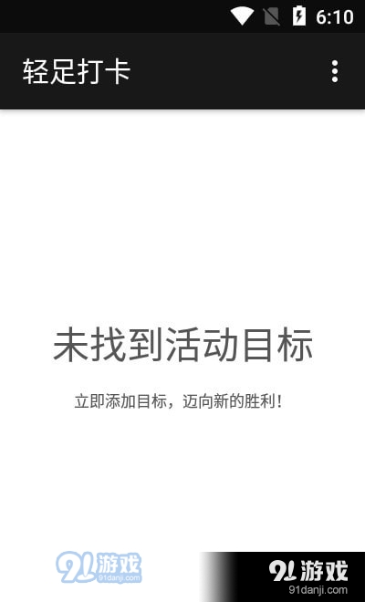 轻足打卡v1.24截图2