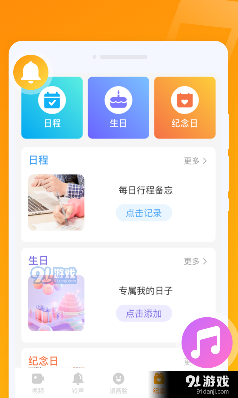 超秀来电v1.0.5截图1