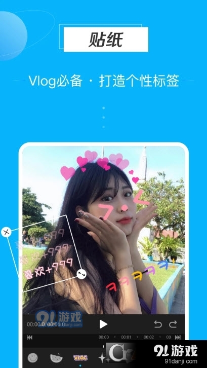 迅捷视频剪辑手机版v3.2.5截图4