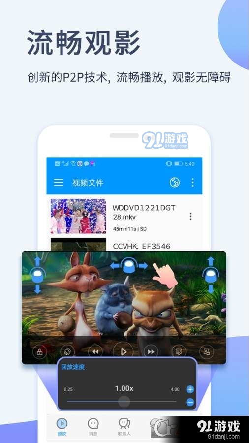影音先锋手机版(资源在线播放)v5.7截图4