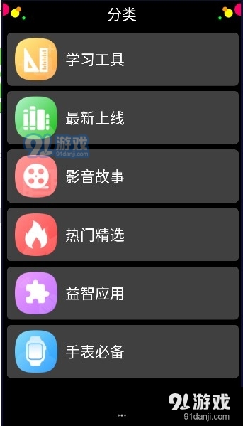 子腾市场v4.1.11截图3