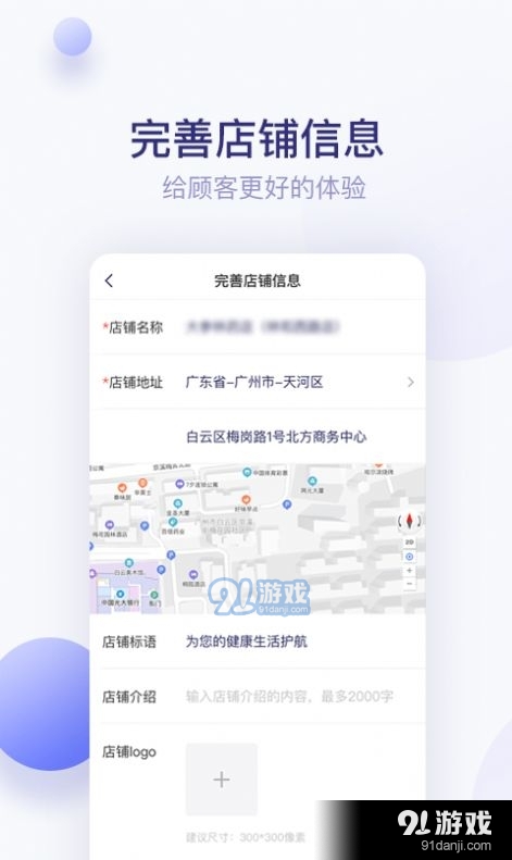 莲藕医生药店端v3.9.4截图4