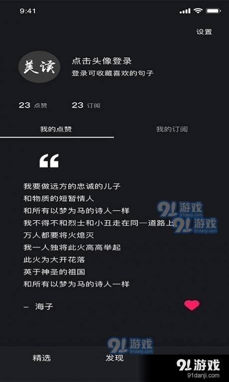 美读v1.3.0625截图1