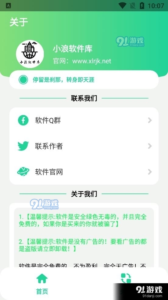 远哥盒v1.6截图1