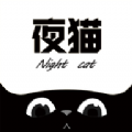 夜猫追剧免费版v1.1.14
