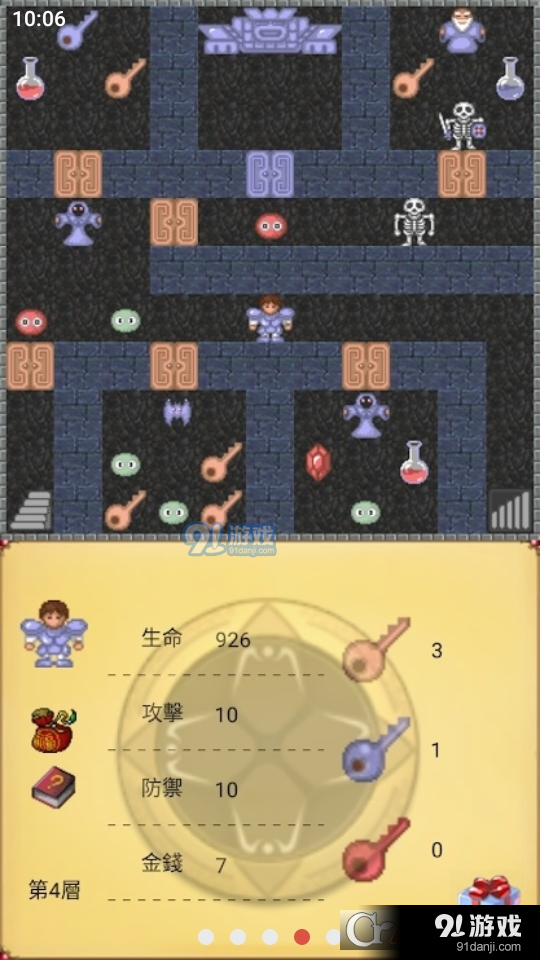 魔塔50层国际版v1.8截图4