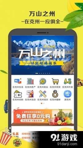 在克州v5.11.6截图3