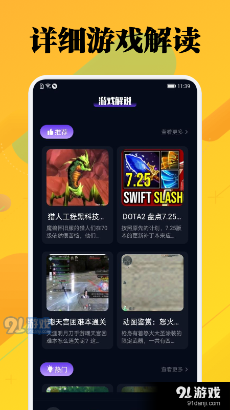 一元游戏攻略v1.8截图2