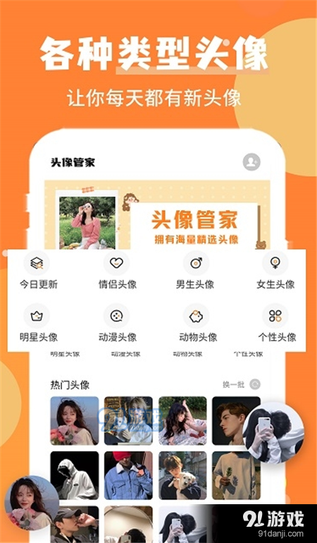 堆堆精灵美化v1.1.3截图1