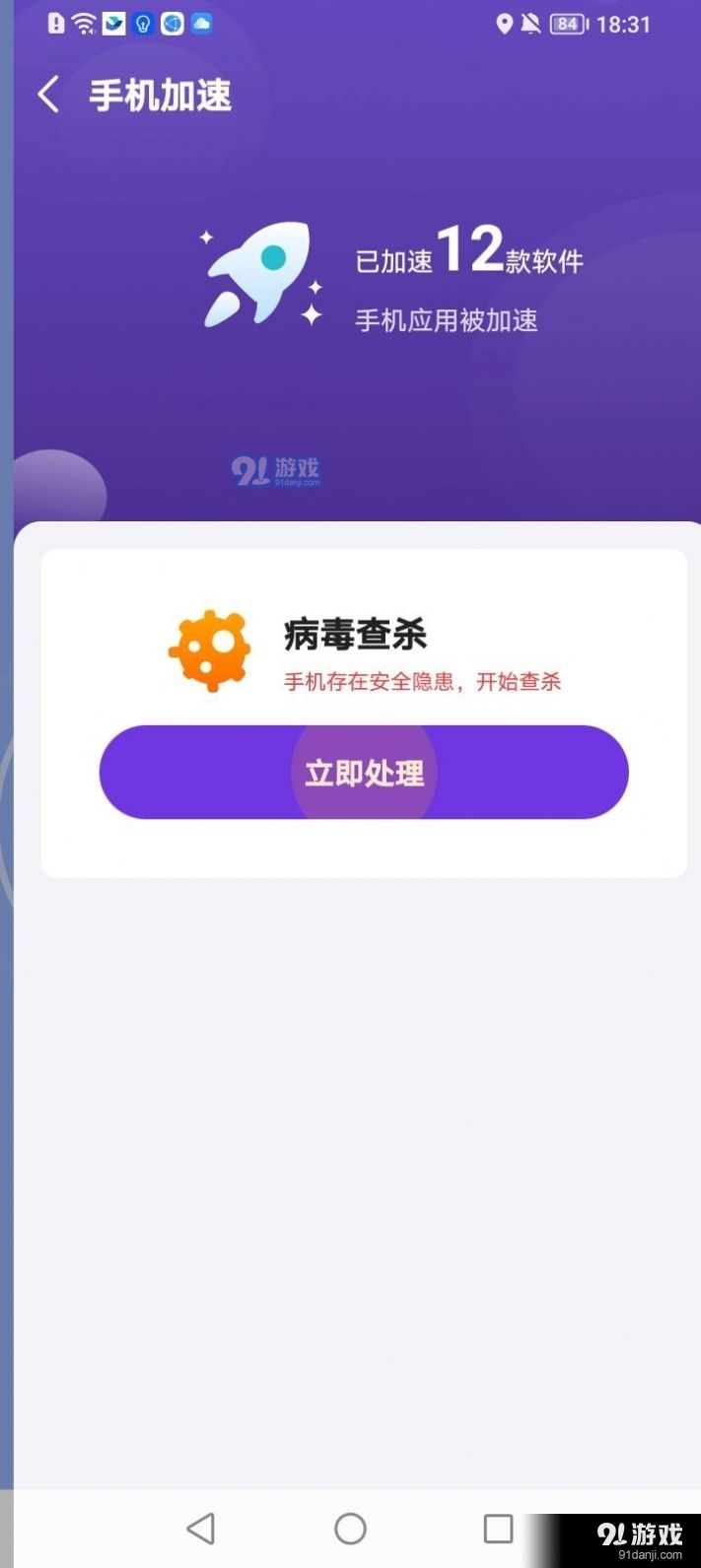 帮帮快清v1.1.5截图3