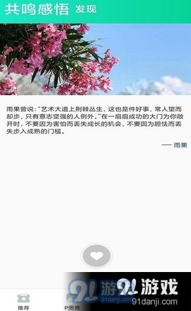 清柠视频免费版v1.3.6截图1
