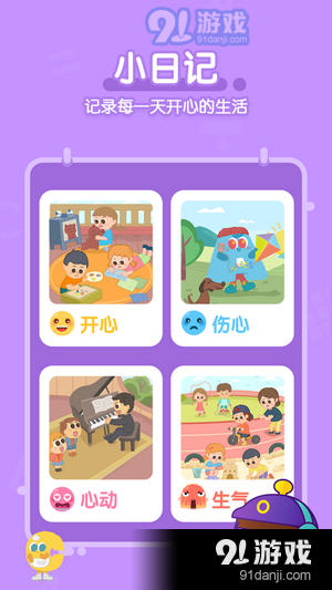 为我说v1.4.3截图4