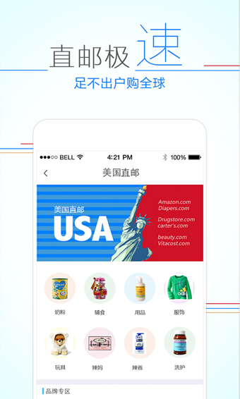 宝贝格子v2.9.7截图3