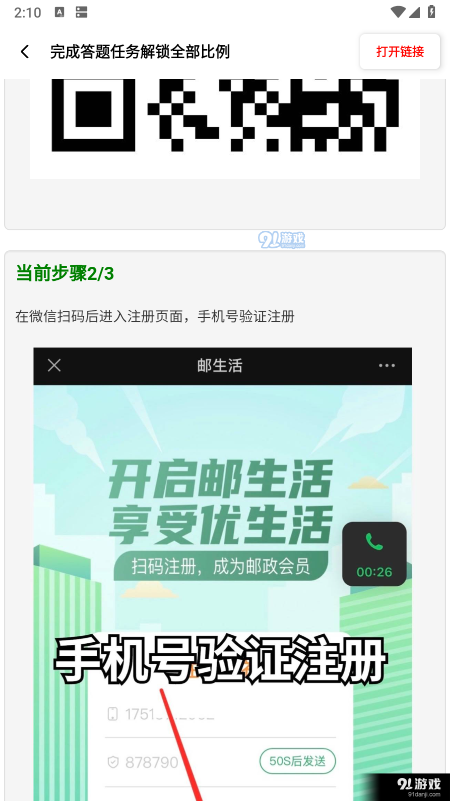 初阳比例助手v1.5截图1