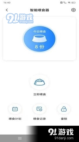 云宠智能v1.3.9截图4