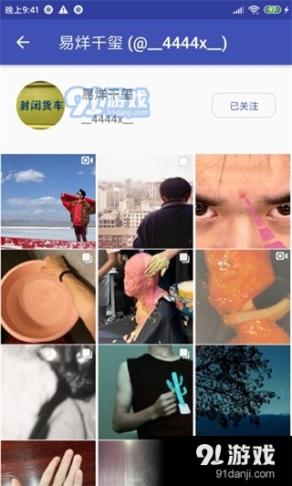 InstaSavev2.2.43截图3