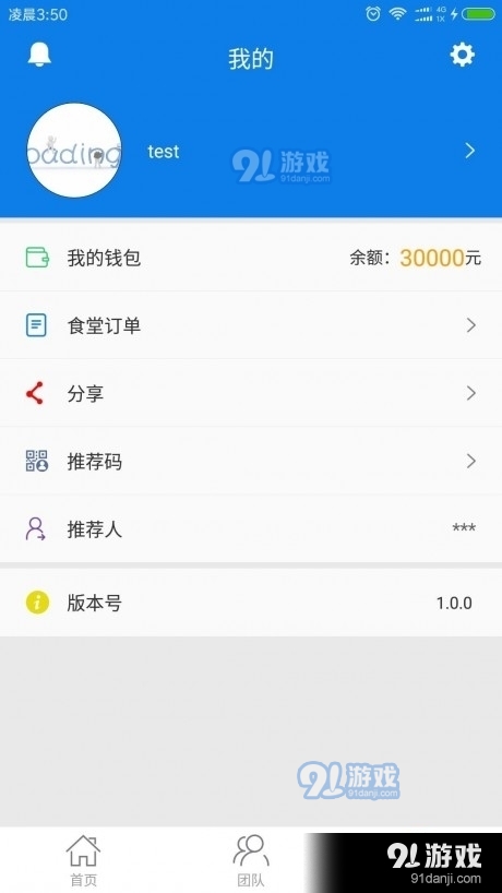 到哪吃v1.4.8截图1