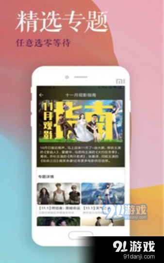听风影视v2.4截图3