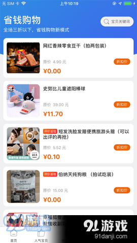 帮之赋v3.45.08截图2