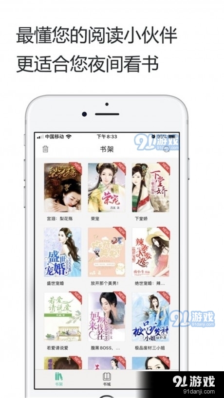 午夜小说v1.17截图1