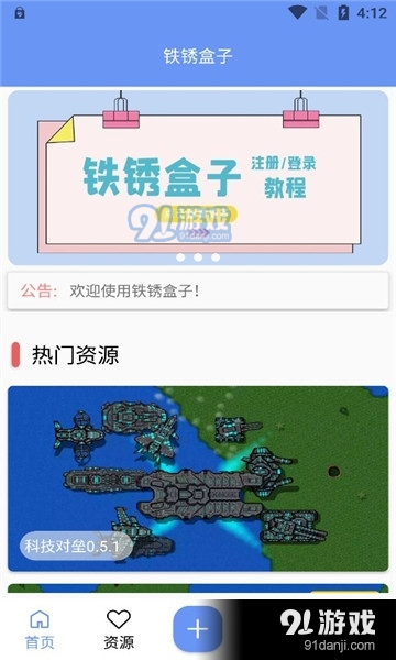 末忆铁锈盒子免费版v3.9.7截图2