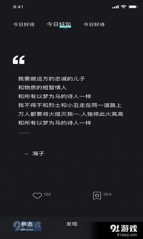 美读v1.3.0625截图3