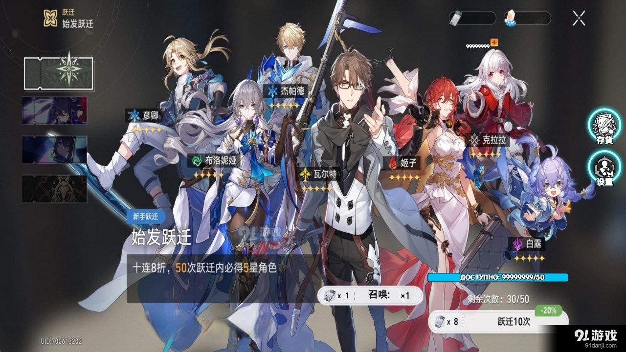 崩坏星穹铁道抽卡模拟器中文版v2.9截图1