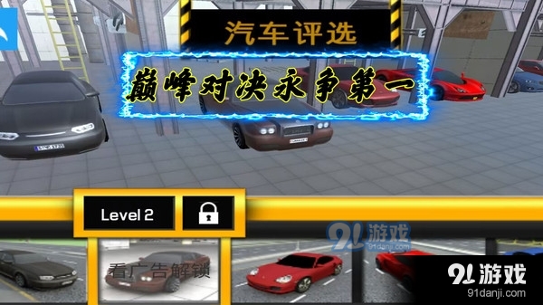 无限赛车比拼v1.1.7截图5