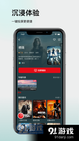 TCL多屏互动v9.12.005截图2