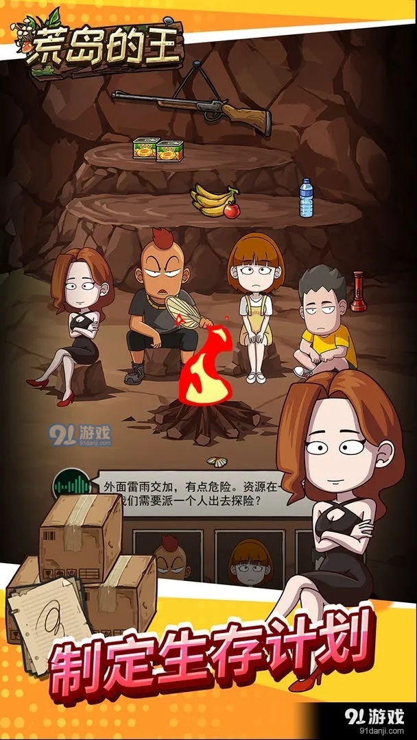 荒岛的王正式版v1.0.31截图1