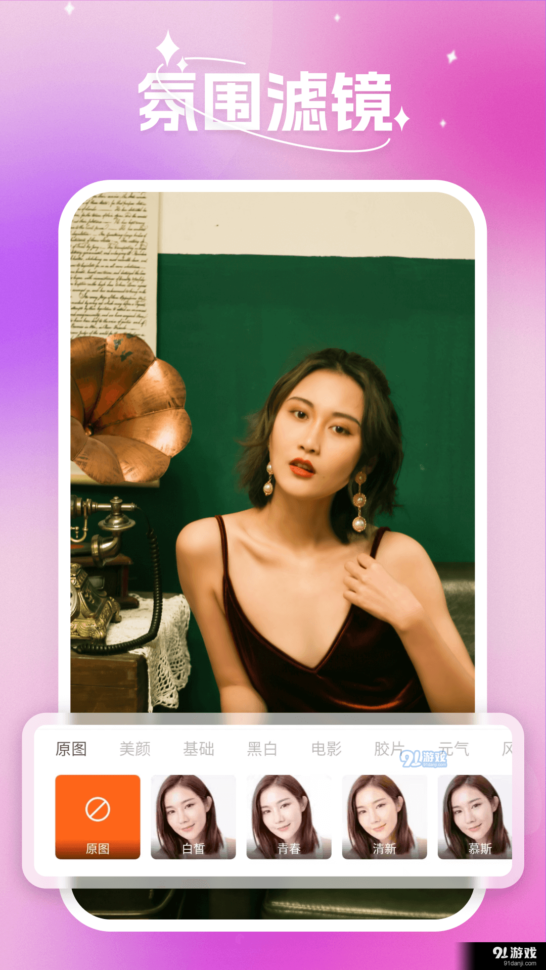 蜜秘相机v1.1.0.105截图3