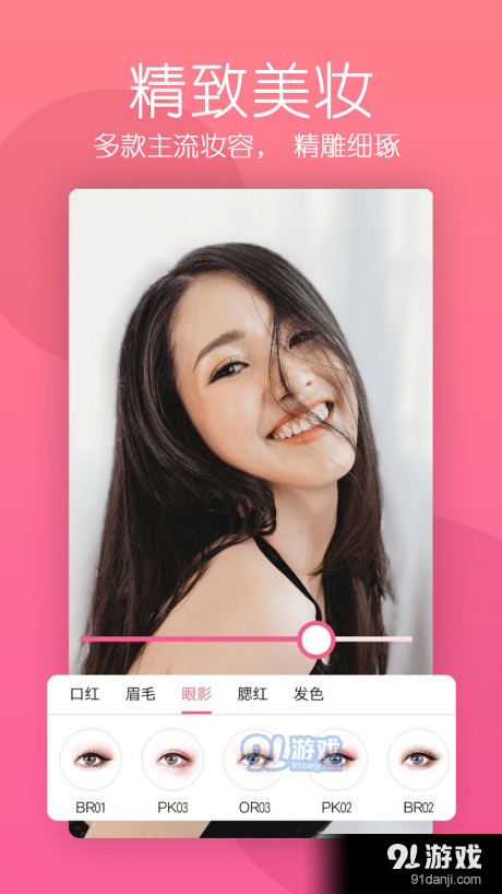 美颜轻相机软件v1.70214截图1