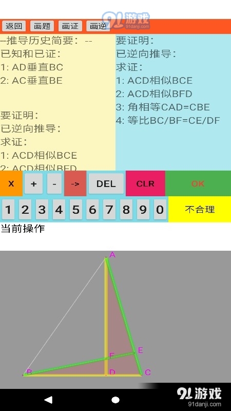 爱几何v1.5截图3